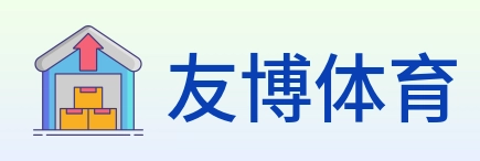 友博体育 logo